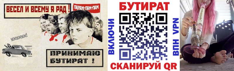 Бутират жидкий экстази  Горняк 