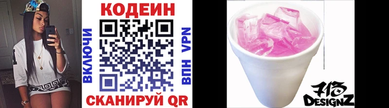 Кодеиновый сироп Lean напиток Lean (лин)  МЕГА ссылка  Горняк 