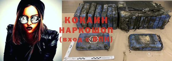 кокаин VHQ Бородино