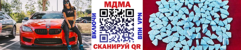 МДМА кристаллы  купить наркотик  Горняк 