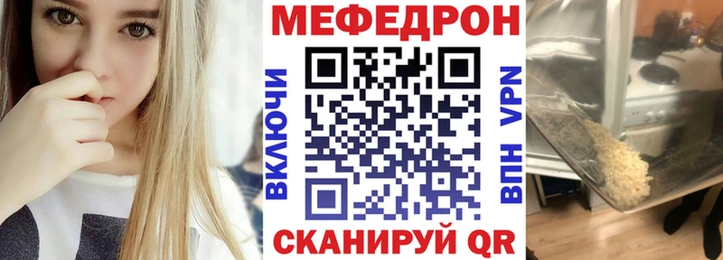 МЕФ VHQ  МЕГА tor  Горняк 