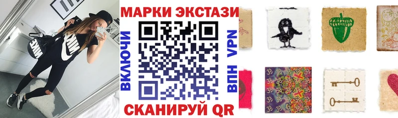 Марки 25I-NBOMe 1,8мг  Горняк 