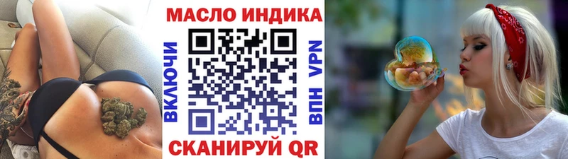 ТГК THC oil  Горняк 